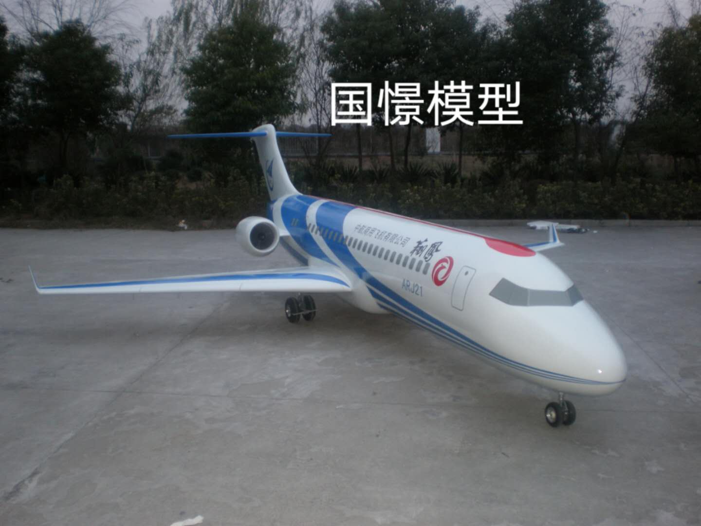 禹州市飞机模型